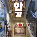 파리바게뜨 옥련점 | [인천 연수] 글라스밤안경 옥련점 방문후기