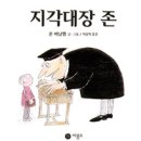 한결같이 이미지