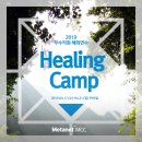 엠씨씨투어 | 2019 우수직원 해외연수 'Healing Camp'(feat. 함께해서 좋은 사람들, 메타넷엠씨씨)