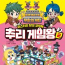 게임왕 이미지