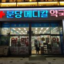 다낫는럭스타워약국 이미지