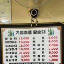 왕순대 이미지