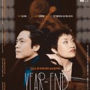 2024 송년음악회 <Movie Festival> | 2024 전국 송년 공연 ④ ] 서울 수원 부산 대구 대전 김해 안성