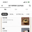 봉구가래떡볶이강남