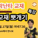 스푼타(숟가락 난타) 네이버블로그