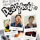 디어유스(Dear Youth) 이미지