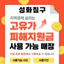 성화침구