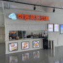 하동 푸드코트