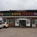 지리산한우마을 이미지
