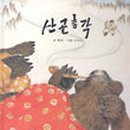 고래총각 네이버블로그