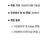[삼일회계법인] 2026 PwC컨설팅 한국 공인회계사(KICPA) 모집 이미지