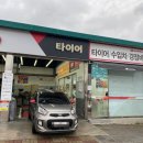 스피드메이트 나주빛가람점 이미지