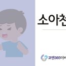 우리사랑 이비인후과 이미지