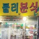 신만두가 이미지