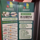 부안제일광고