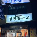 일곱광주리 이미지