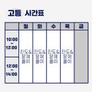 한수학전문학원 - 유성구 구즉로58번길 31-17 | 한수학전문학원