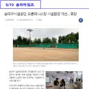 오륜환경 이미지