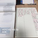 소방관계법규2 3단암기스터디 DAY 11 이미지