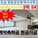 오송청담공인중개사사무소 이미지