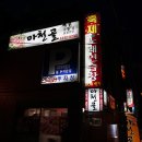 마천골 이미지