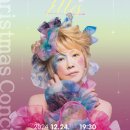 나윤선 크리스마스 콘서트 이미지