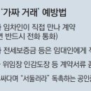 동아공인중개사사무소 이미지