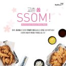 쏨(SSOM)