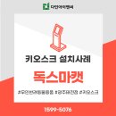 다인아이앤씨 이미지