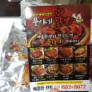 쭌이네닭발 네이버블로그