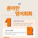 원어민 영어회화(advanced) 이미지