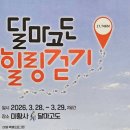 달마스테이 이미지