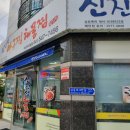 신진성아구찜 아산터미널점 이미지