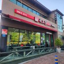 천변1길 | 전북 남원 현지인 맛집! 남원 광한루 근처 육모정 식당!소불고기전골 만족후기!!