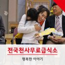행복한유치원 급식소