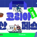 한창수산 티스토리