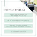 엔젤소아청소년과의원 이미지
