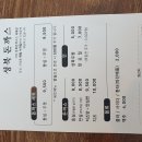 성북돈까스 - 양주시 | 성북돈까스