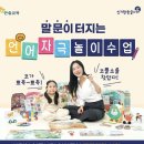 신기한건강나라
