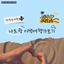 캔디투어