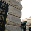 '자녀 없이 숨진 장남 재산, 아내에게'…헌재 "옛 관습법 위헌 아냐" 이미지