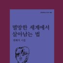 지나간세계