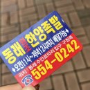 한양큰족발 이미지