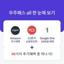 우주민박 이미지