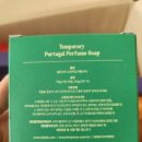 숲향기soap