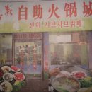 선미뷔페 이미지