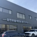 삼천포주유소 | 확장이전한 경남삼천포맛집 삼천포돌게장 사천케이블카맛집 돌게장정식 후기