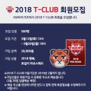 기아타이거즈 2018 팬북 이미지