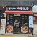 본능족으로 족발보쌈 이미지