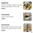 김밥여행 네이버블로그